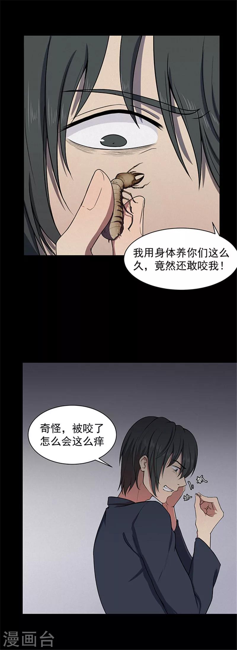 第138话 白蚁2-第141话