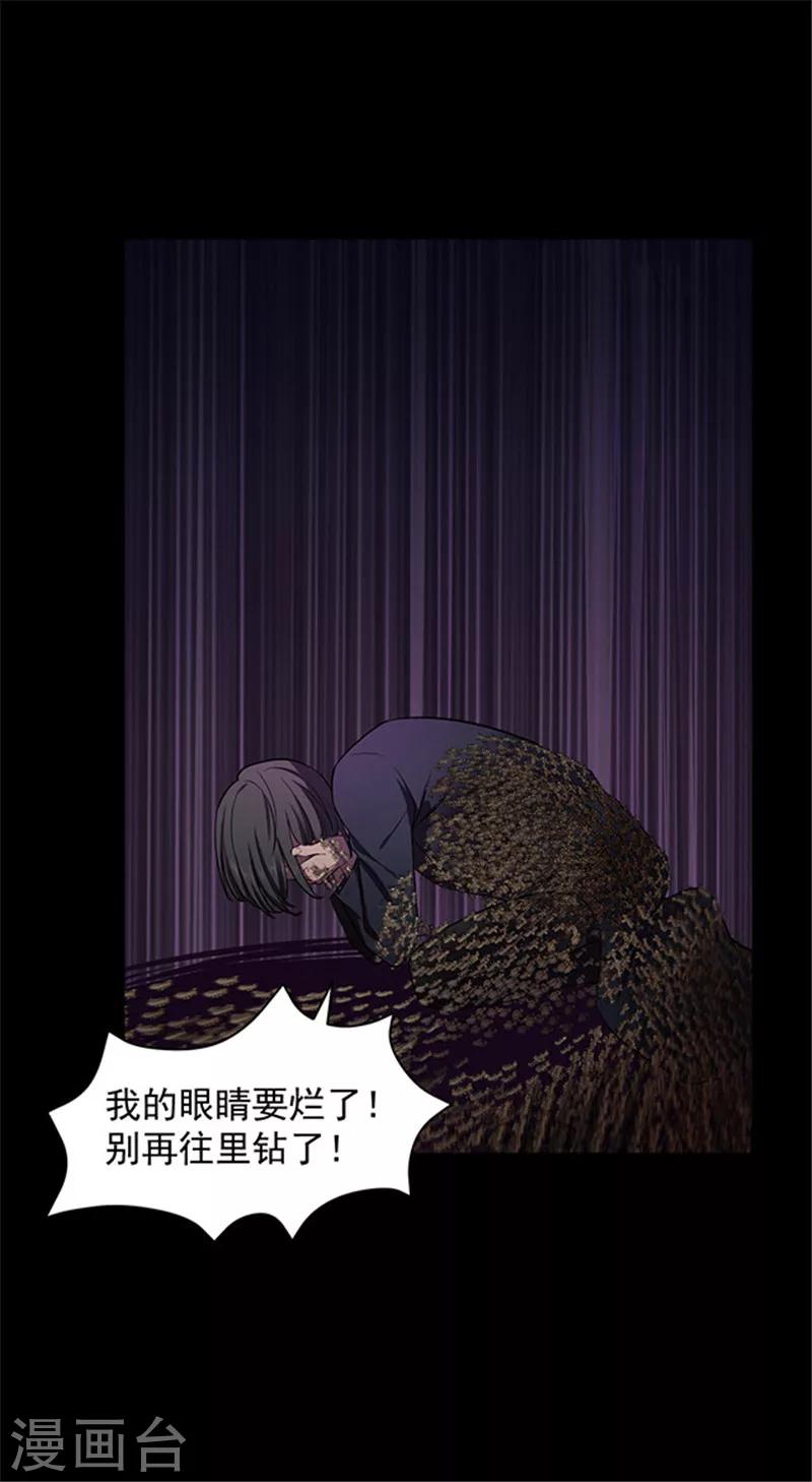 第138话 白蚁2-第141话