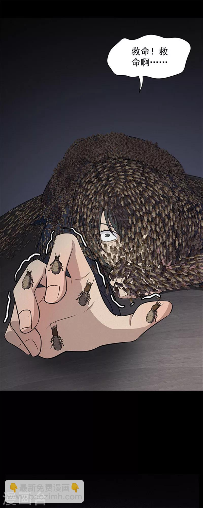 第138话 白蚁2-第141话