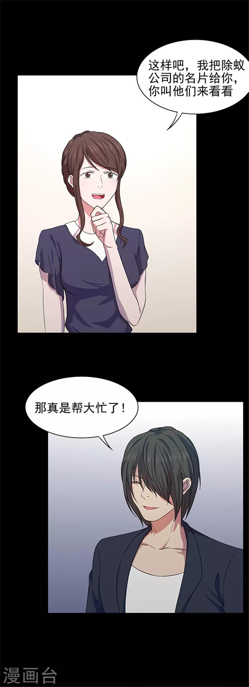 第138话 白蚁2-第141话