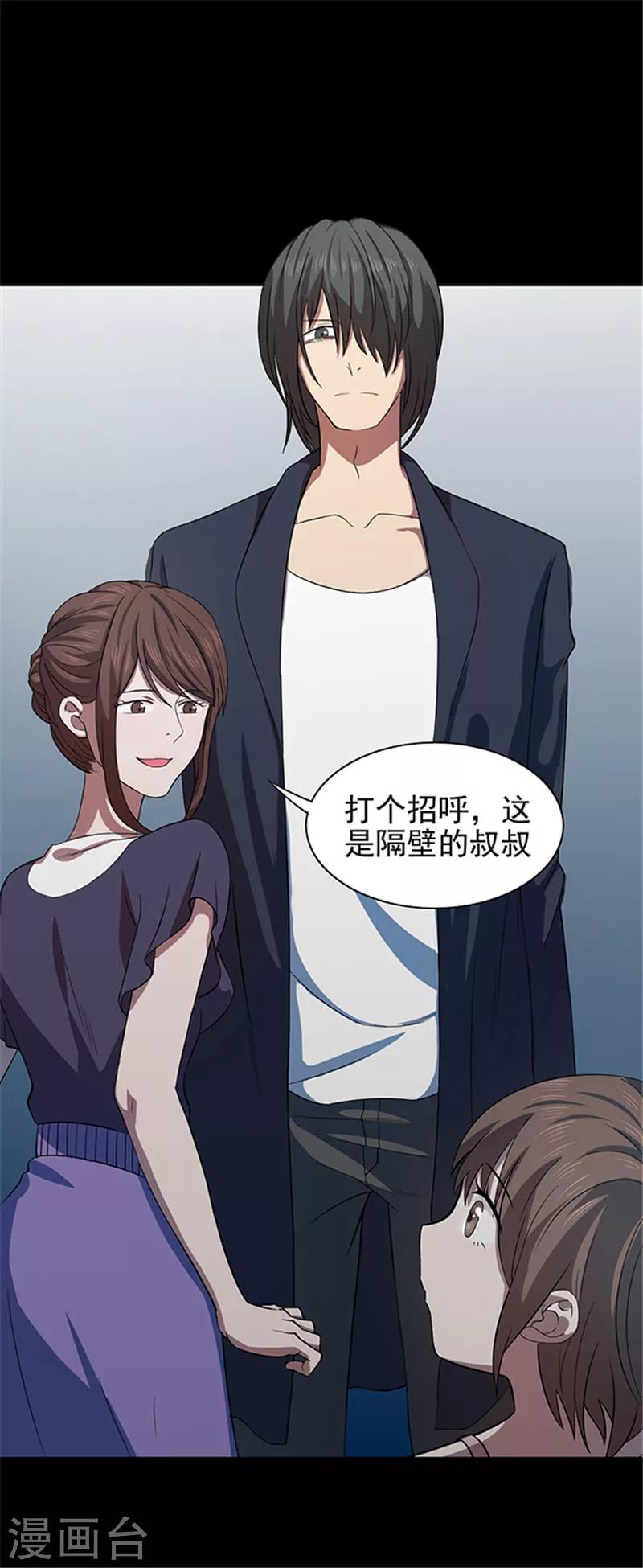 第138话 白蚁2-第141话