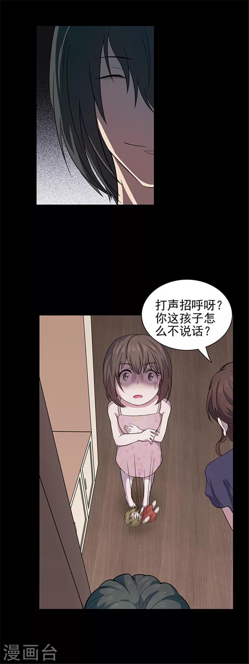 第138话 白蚁2-第141话