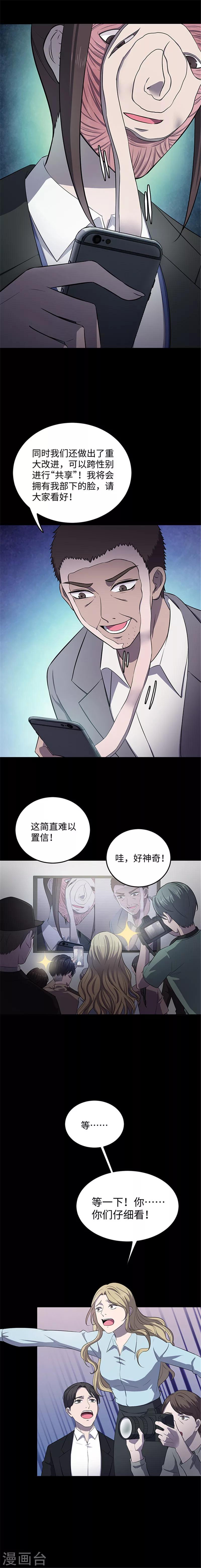 第140话 共享假面Ⅱ2-第143话