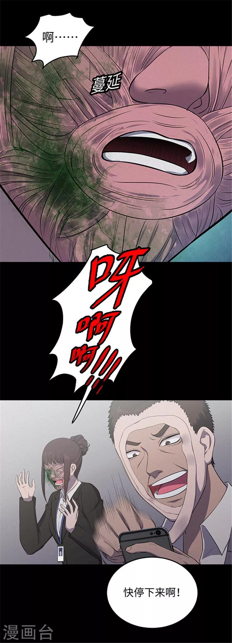 第140话 共享假面Ⅱ2-第143话