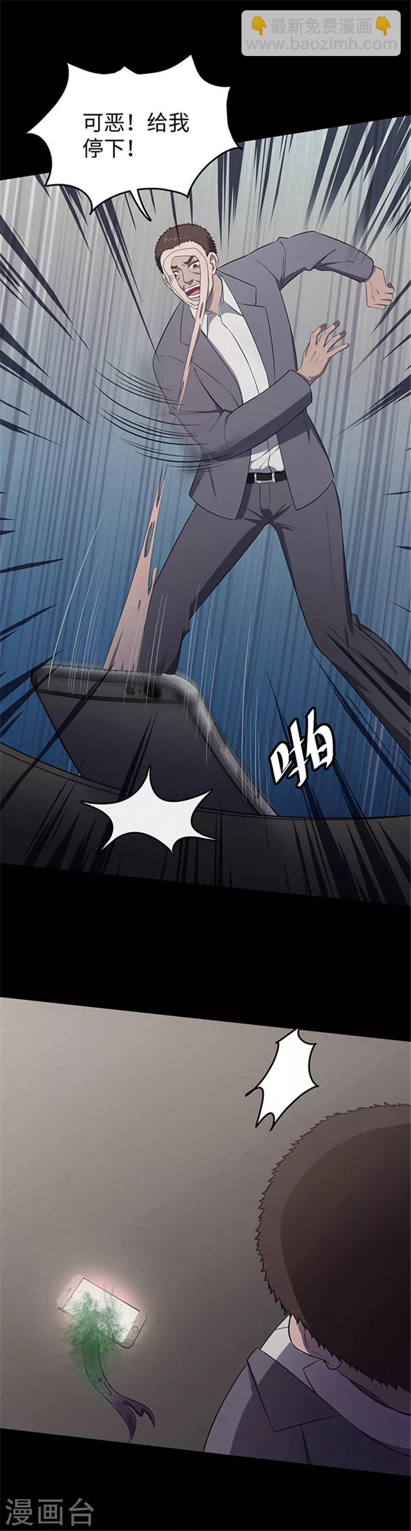 第140话 共享假面Ⅱ2-第143话