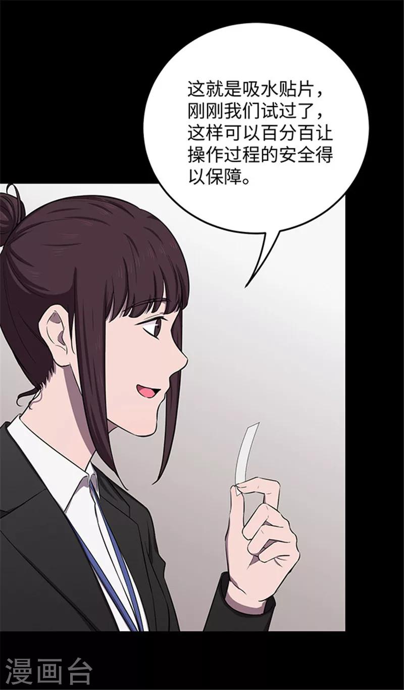 第140话 共享假面Ⅱ2-第143话
