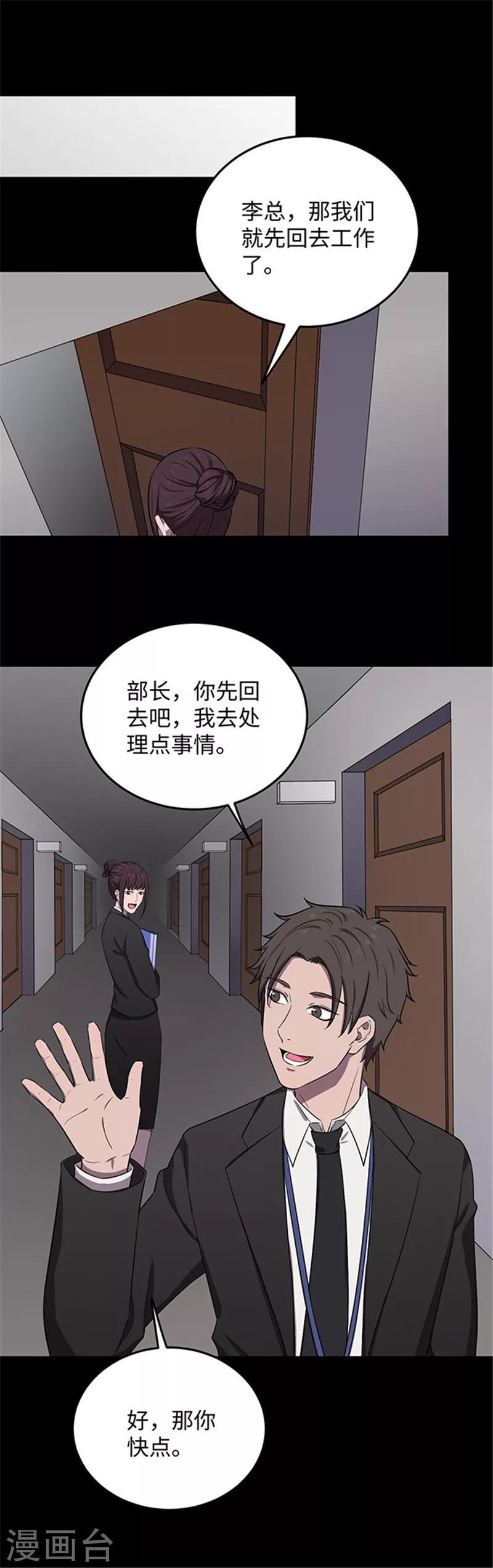 第140话 共享假面Ⅱ2-第143话