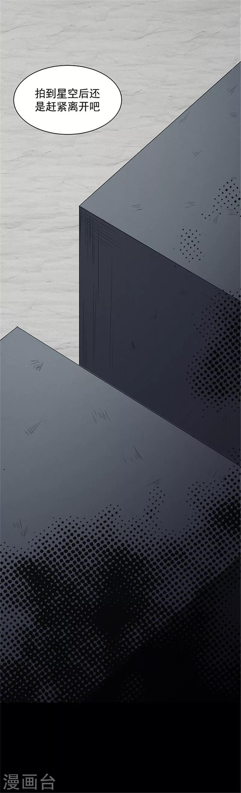 第142话 星空-第145话
