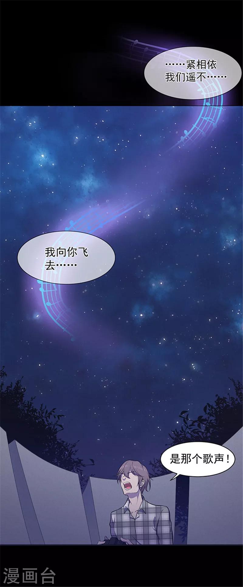 第142话 星空-第145话