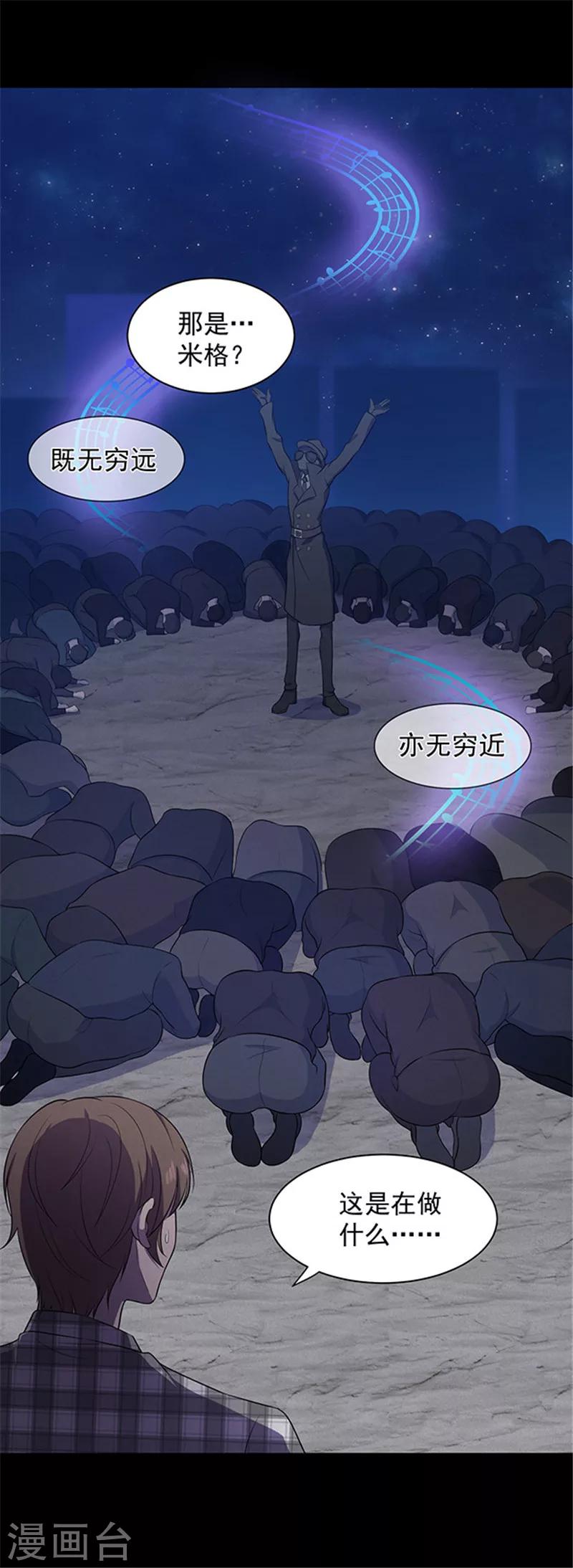 第142话 星空-第145话