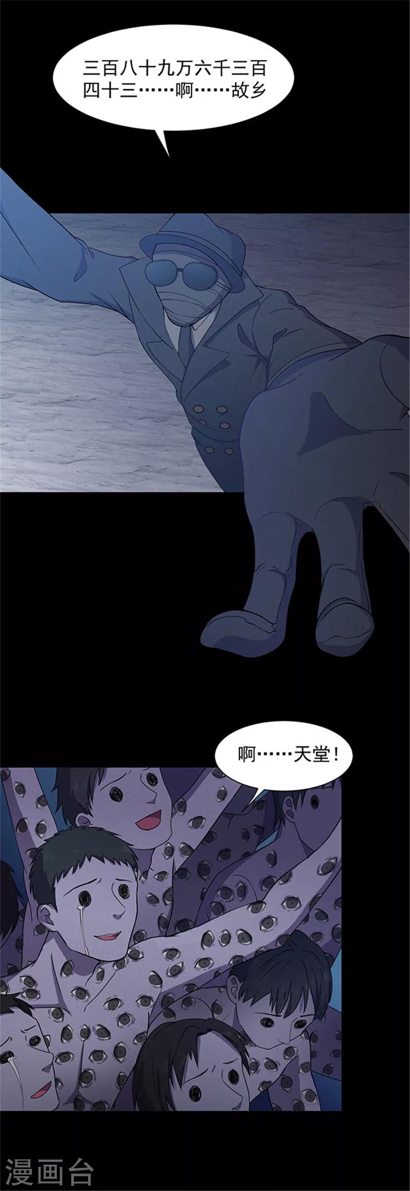 第142话 星空-第145话