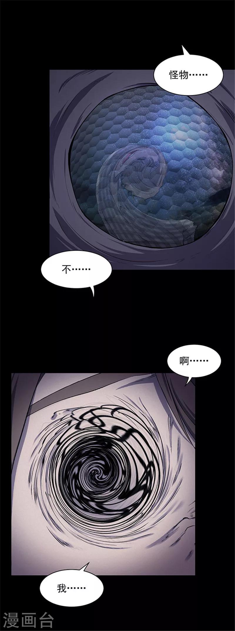 第142话 星空-第145话