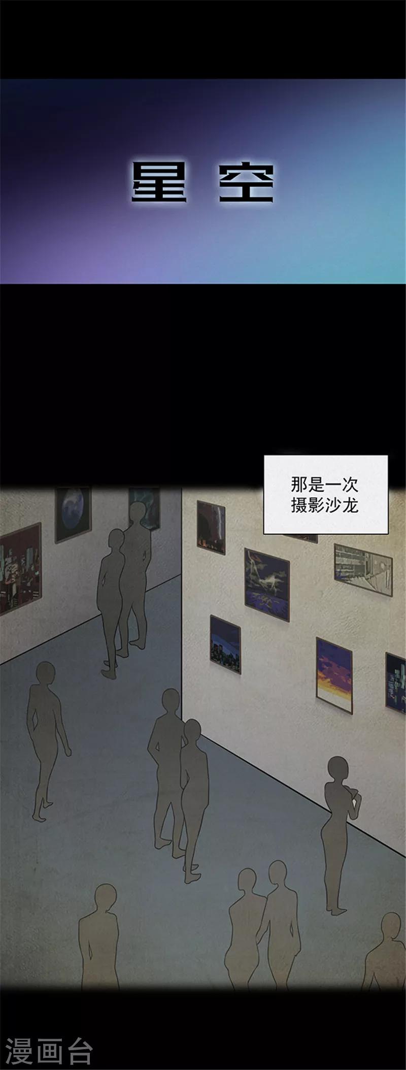 第142话 星空-第145话