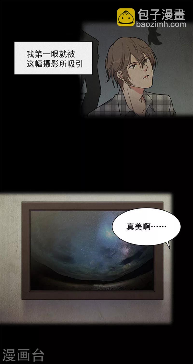 第142话 星空-第145话