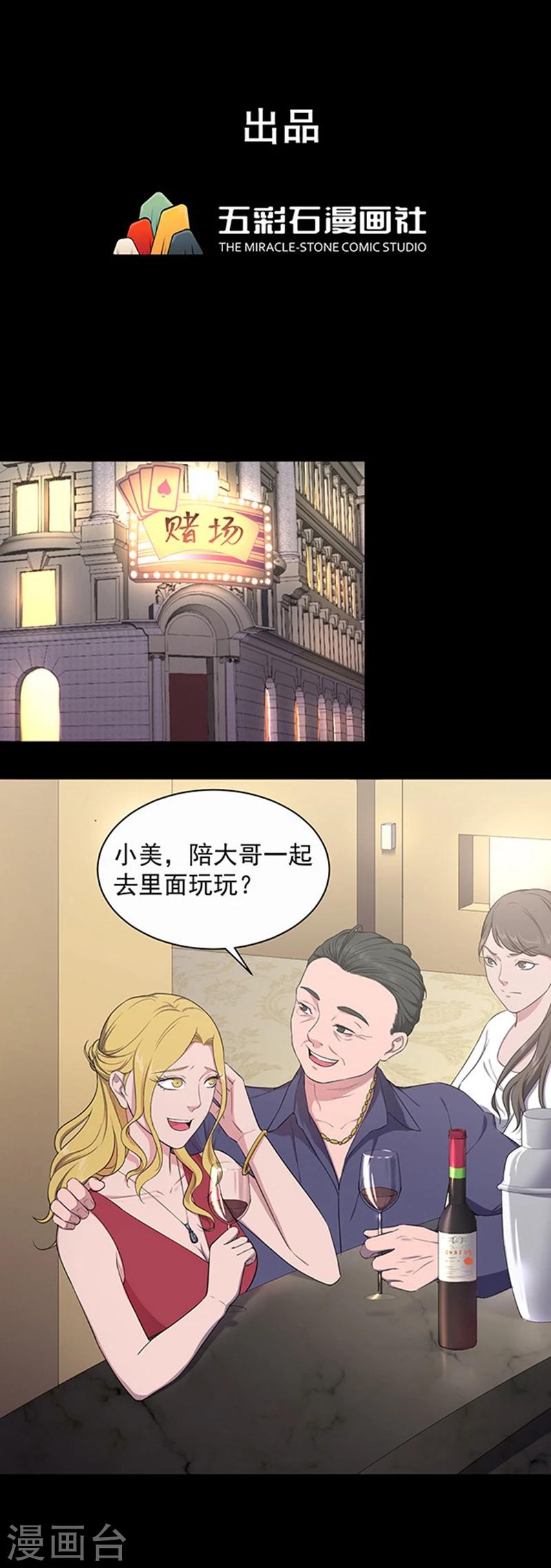 第144话 自产自销2-第147话