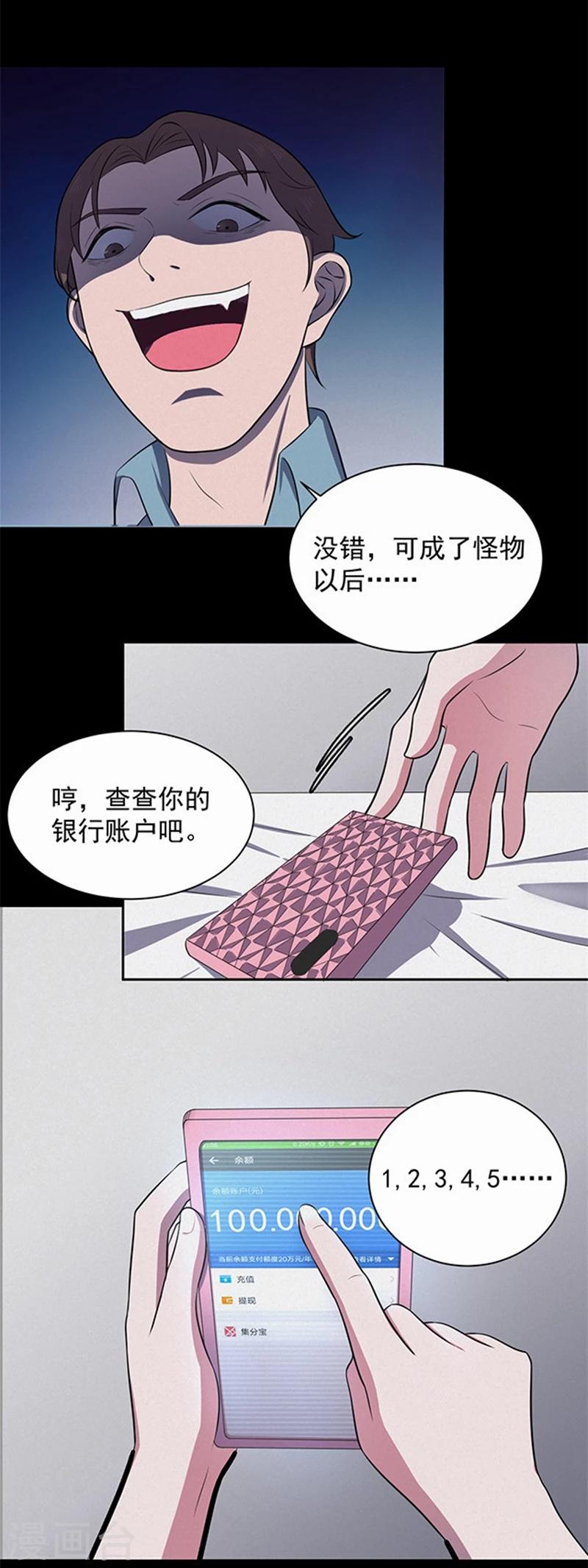 第144话 自产自销2-第147话
