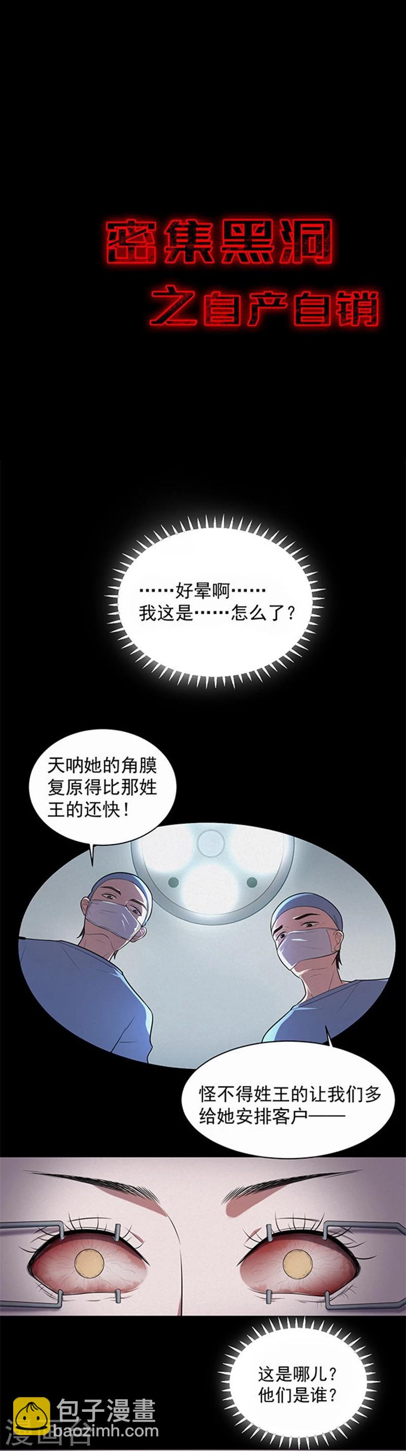 第144话 自产自销2-第147话