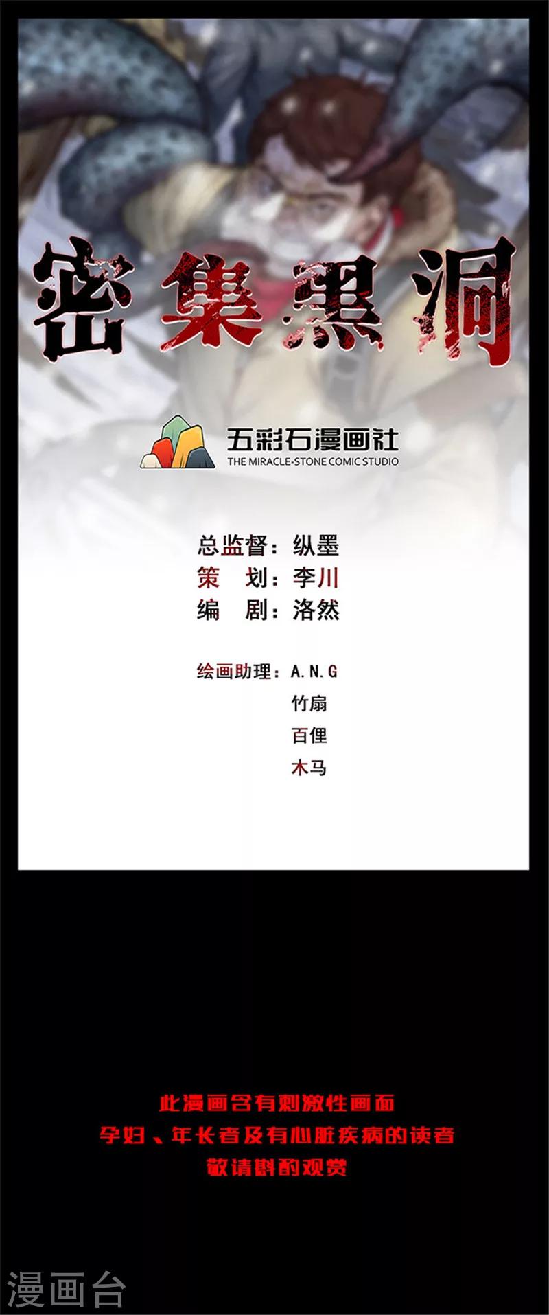 第146话 尸父1-第149话