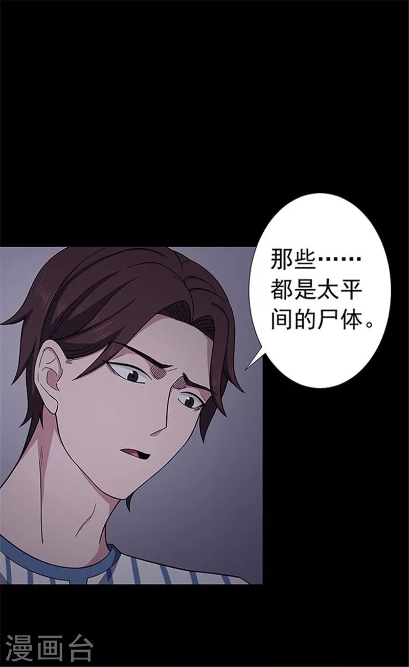 第146话 尸父1-第149话