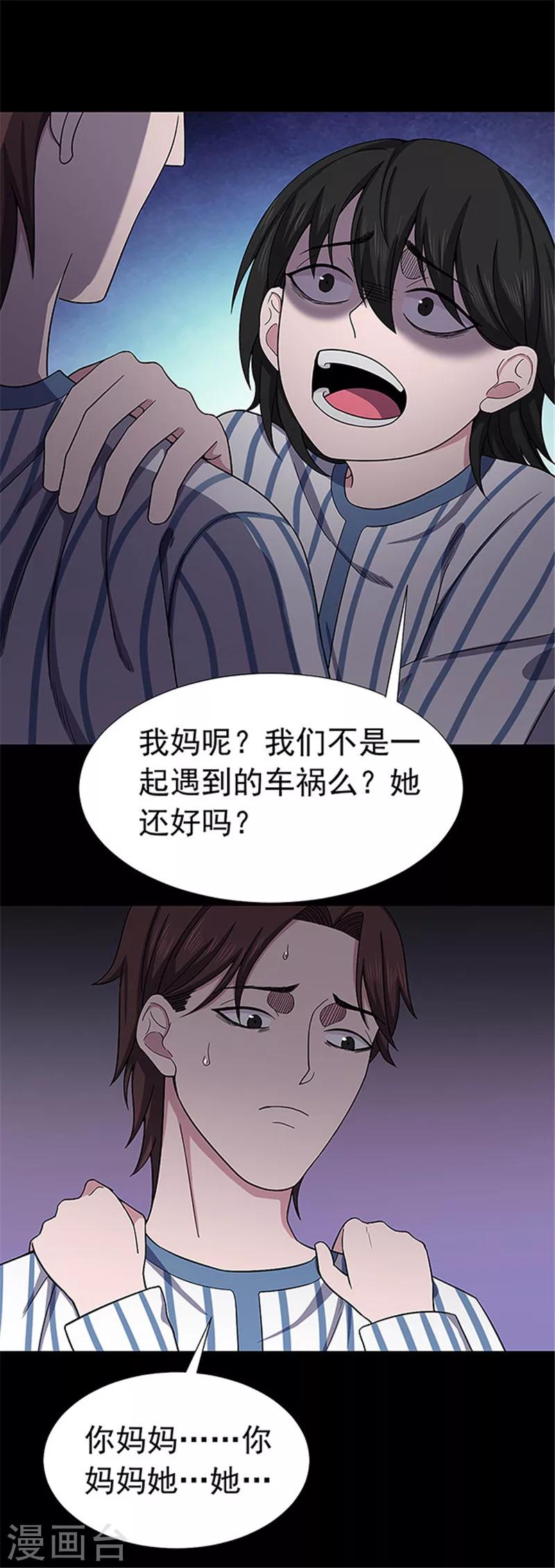 第146话 尸父1-第149话
