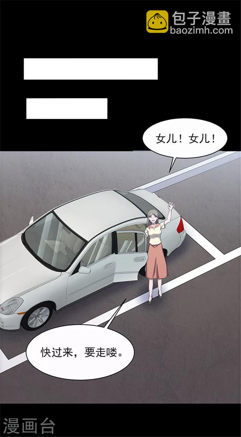 第146话 尸父1-第149话