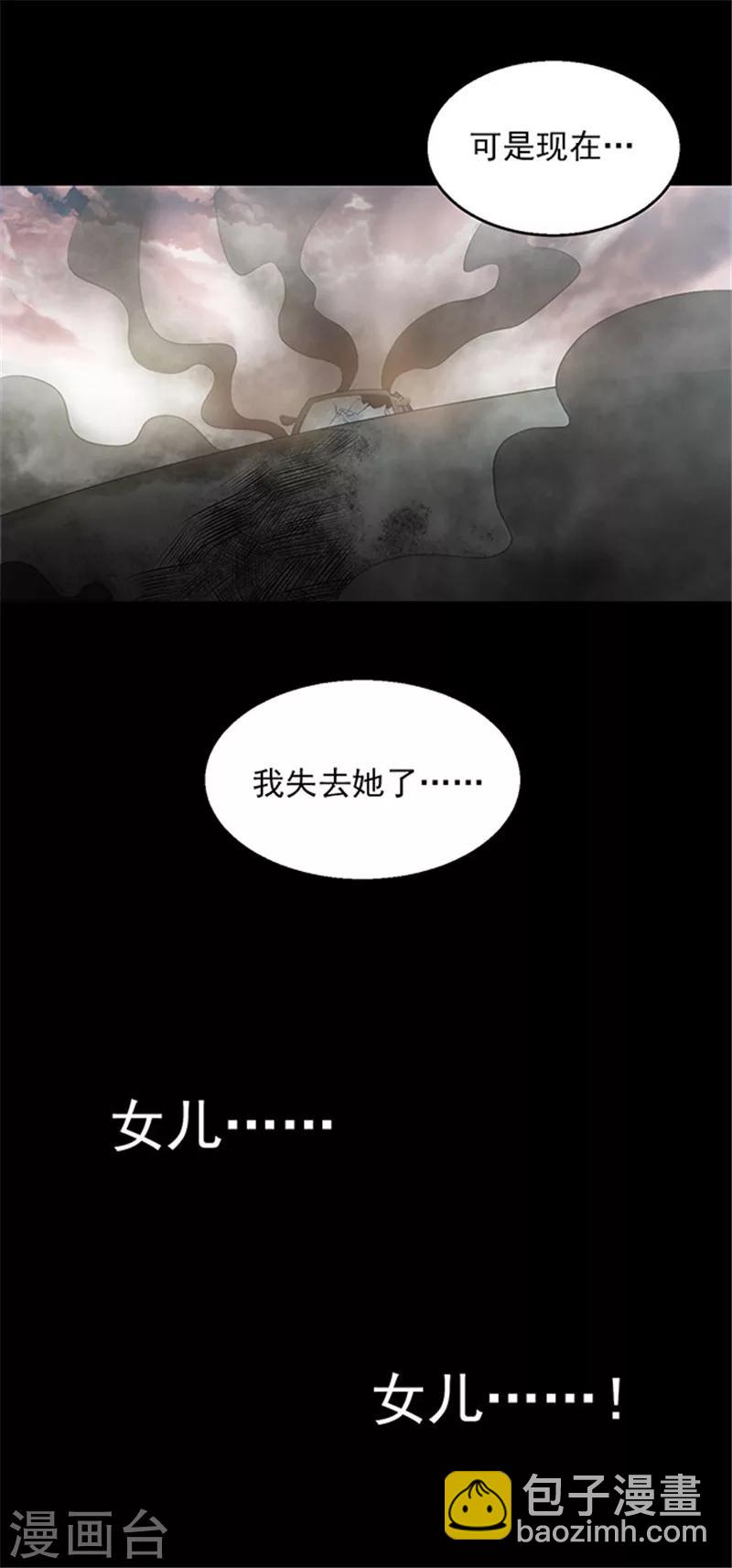 第146话 尸父1-第149话