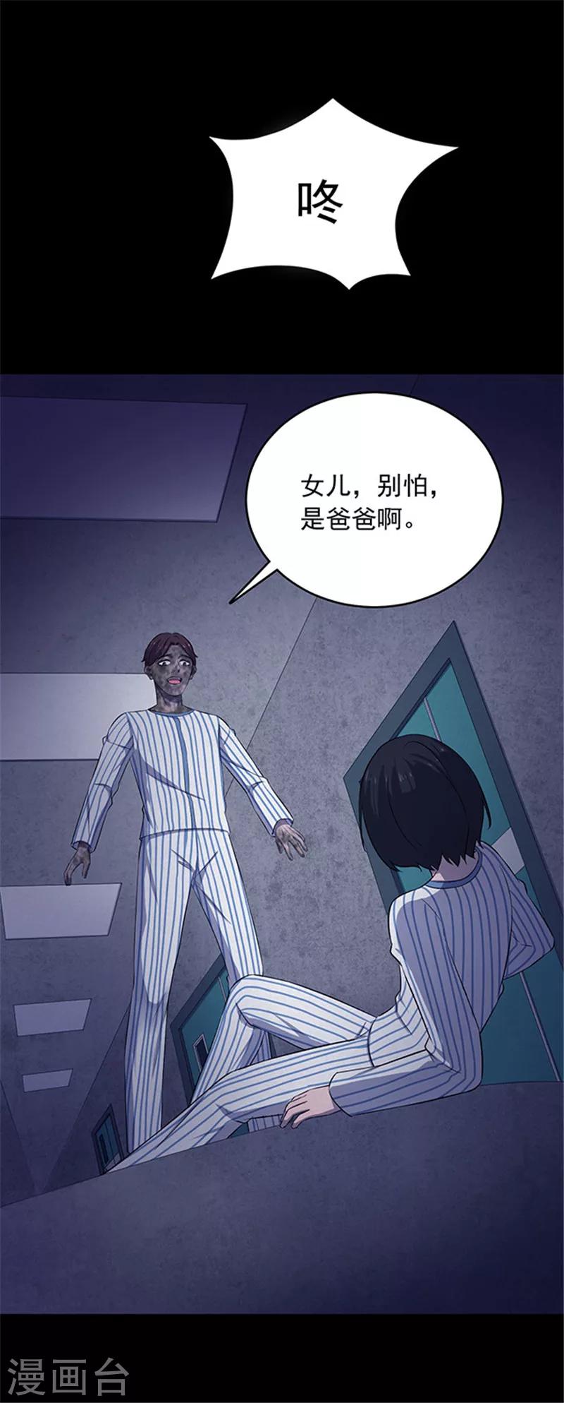 第148话 尸父3-第151话