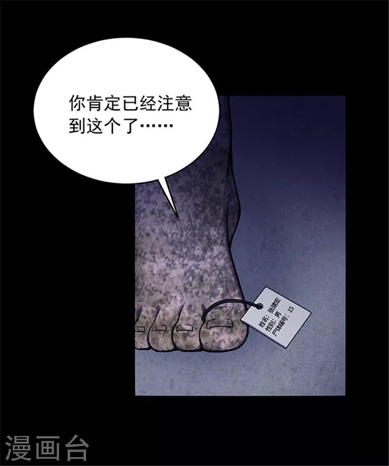 第148话 尸父3-第151话