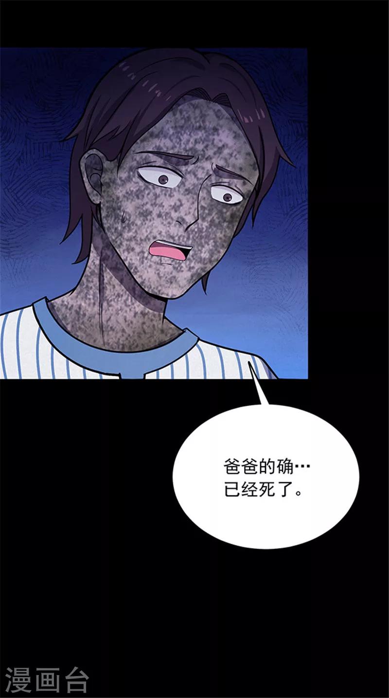 第148话 尸父3-第151话