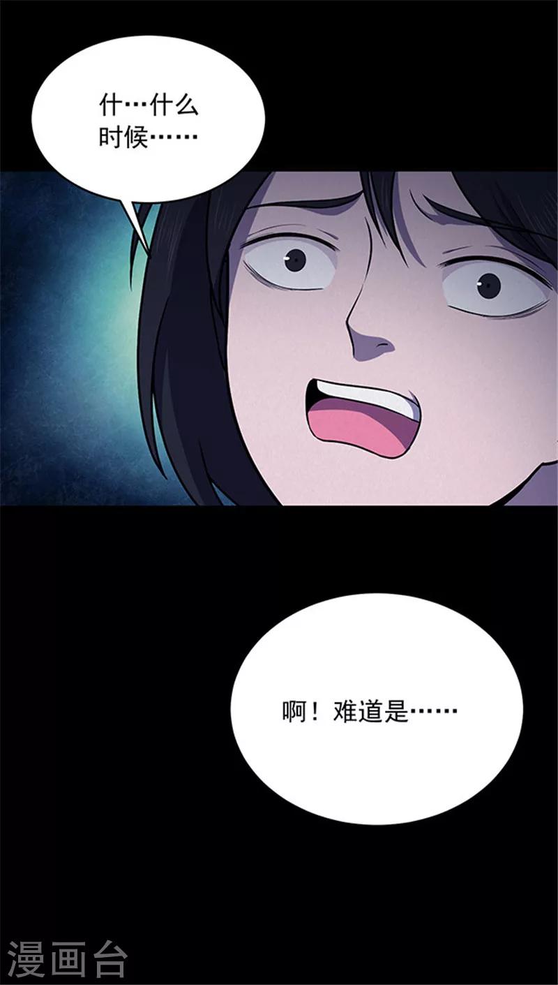 第148话 尸父3-第151话