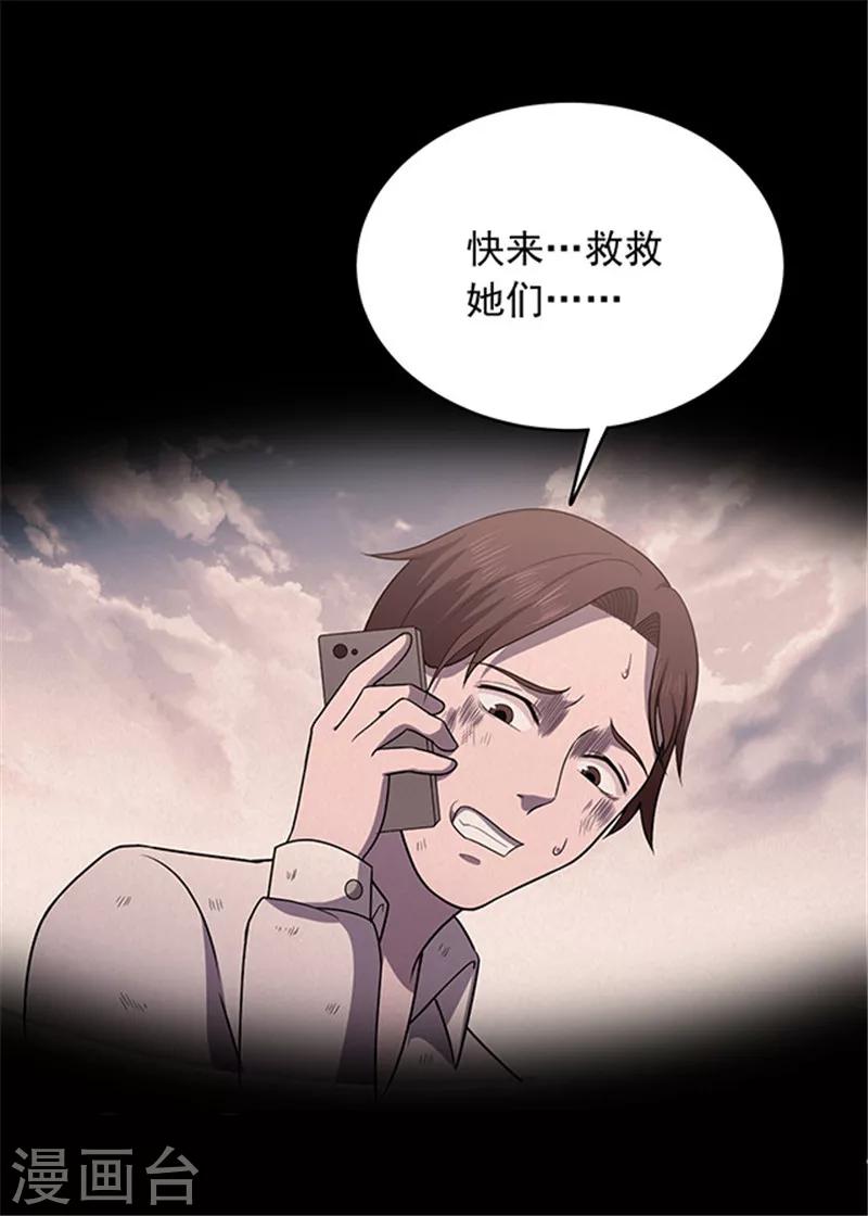 第148话 尸父3-第151话