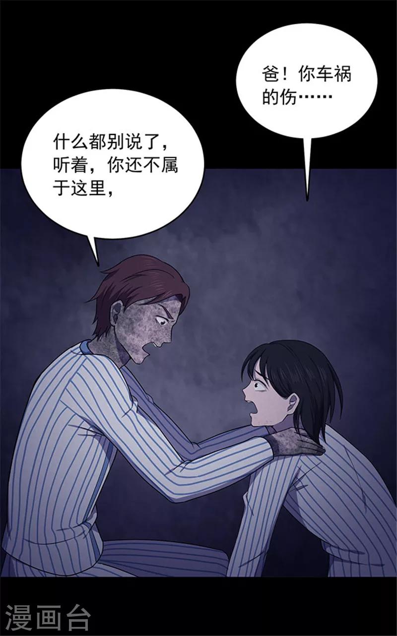 第148话 尸父3-第151话