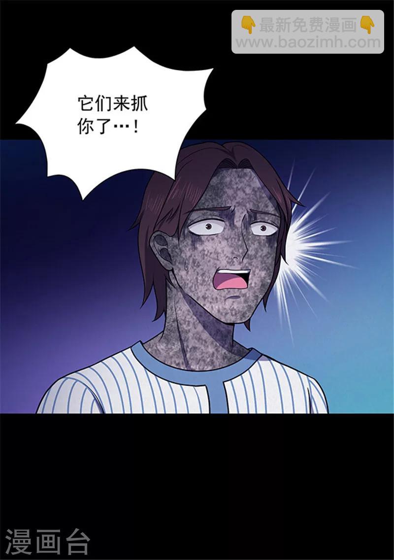第148话 尸父3-第151话