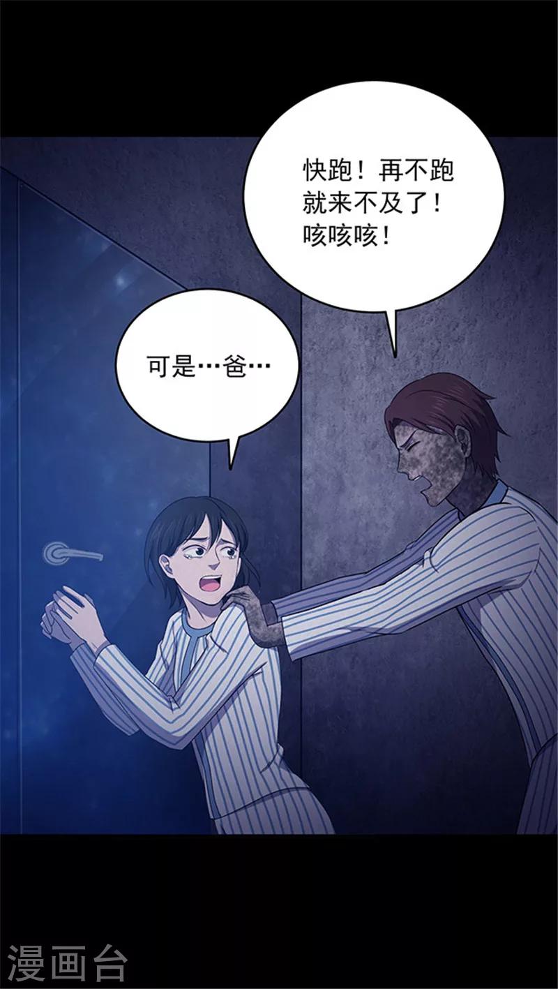 第148话 尸父3-第151话