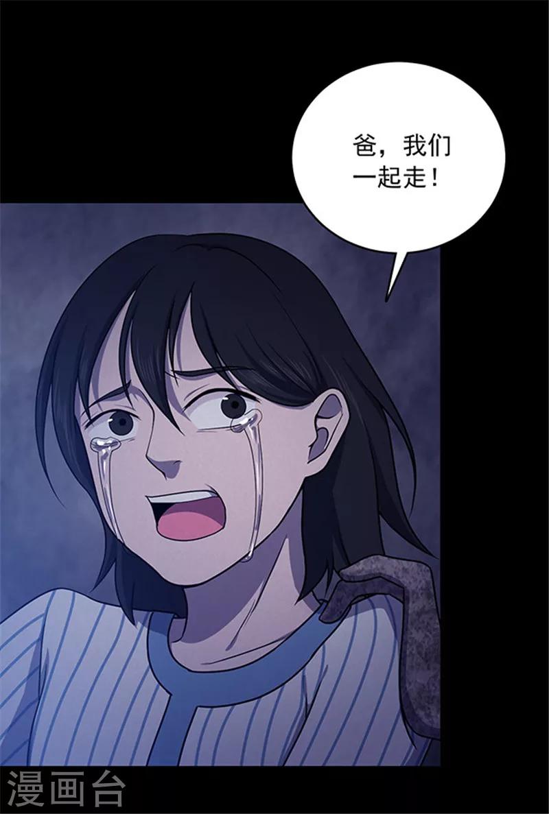 第148话 尸父3-第151话