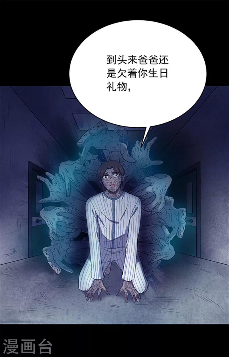 第148话 尸父3-第151话