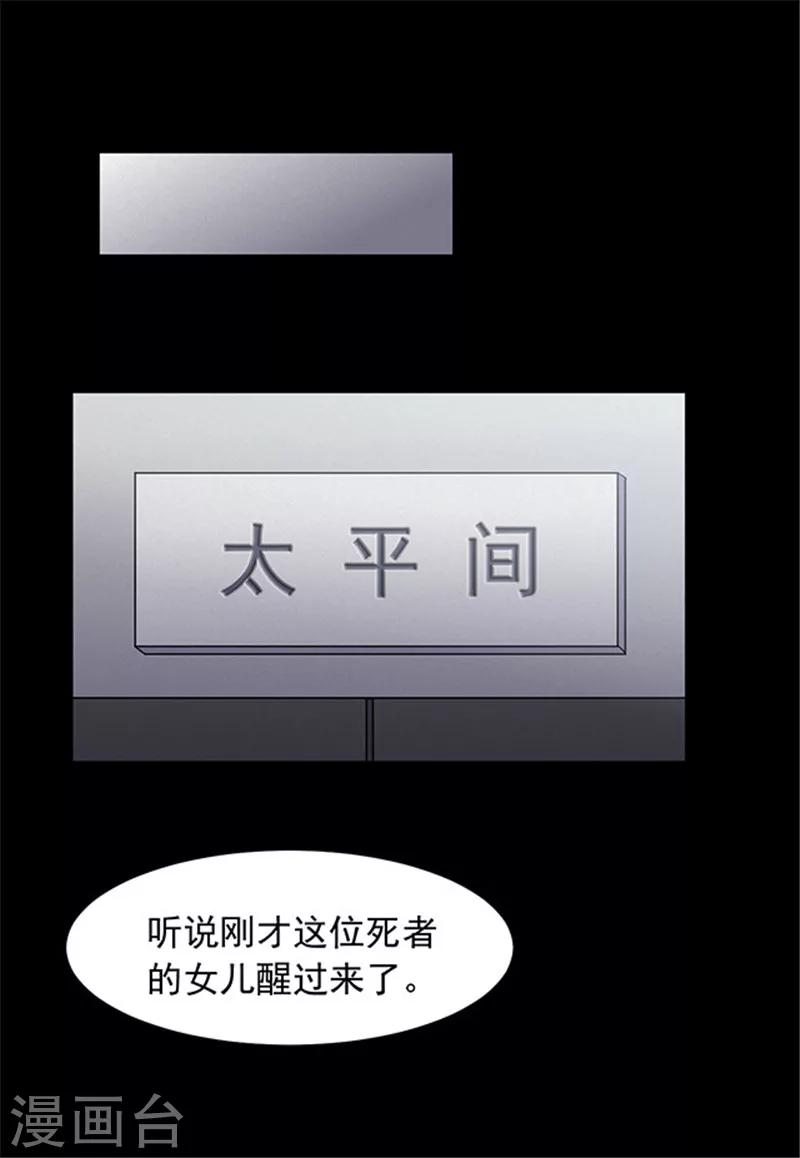 第148话 尸父3-第151话
