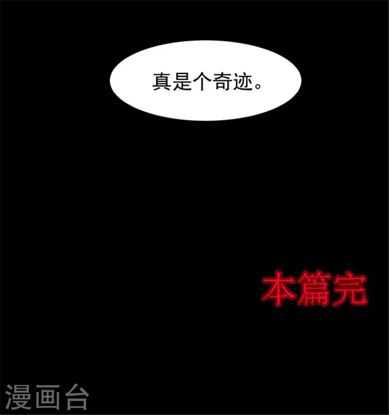 第148话 尸父3-第151话