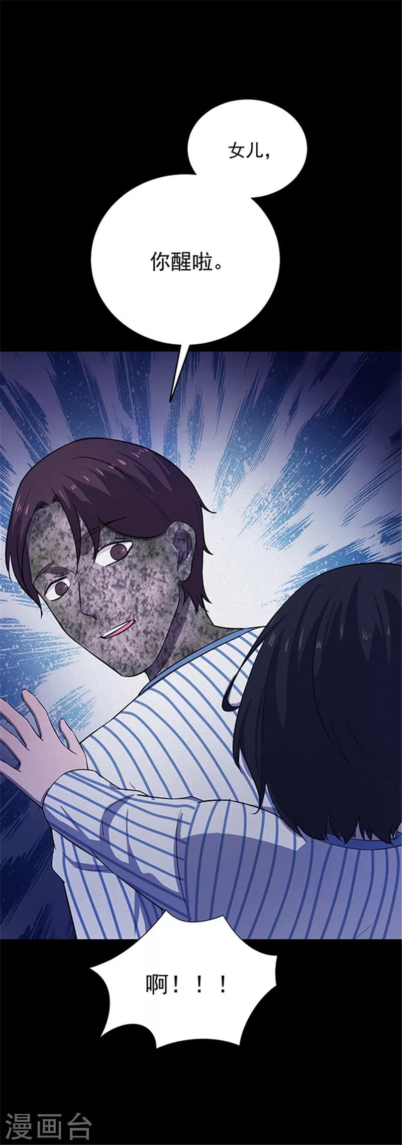 第148话 尸父3-第151话