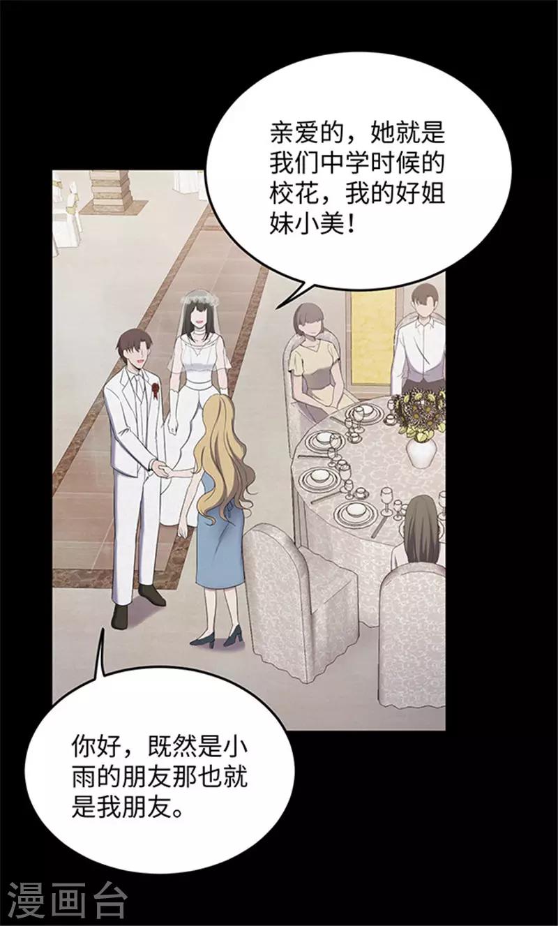 第150话 真爱1-第153话