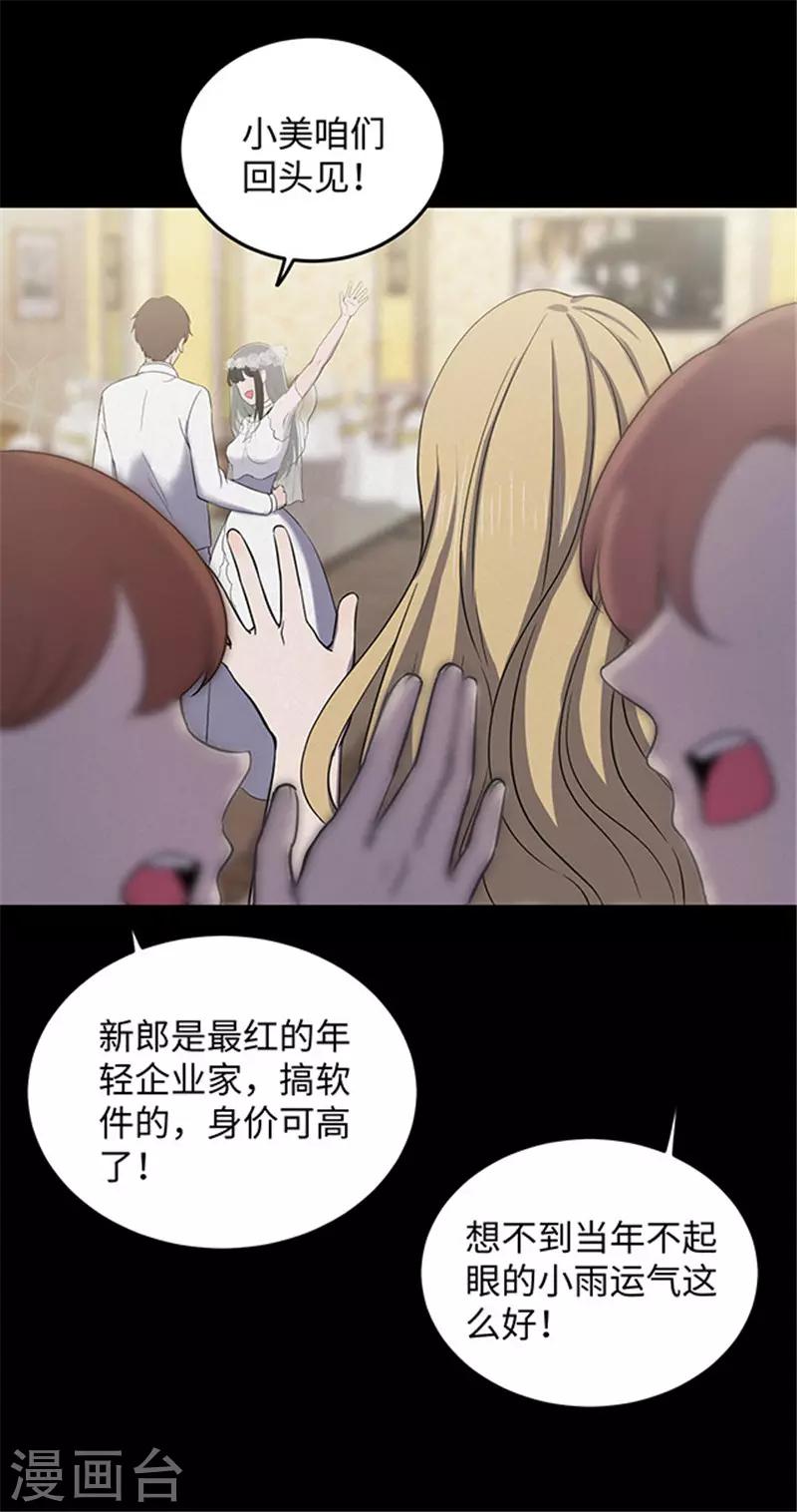第150话 真爱1-第153话