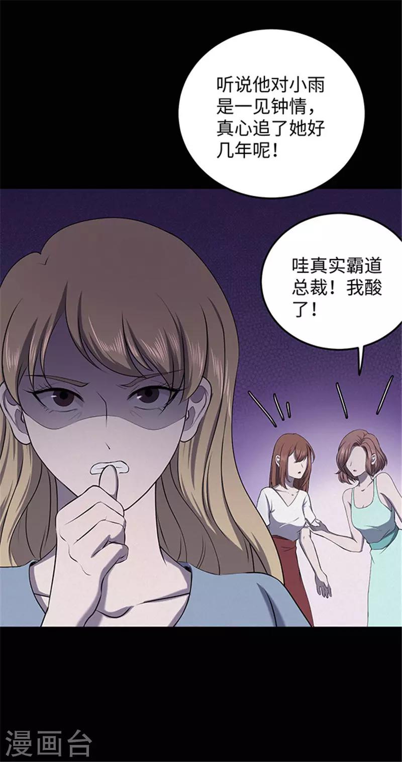第150话 真爱1-第153话