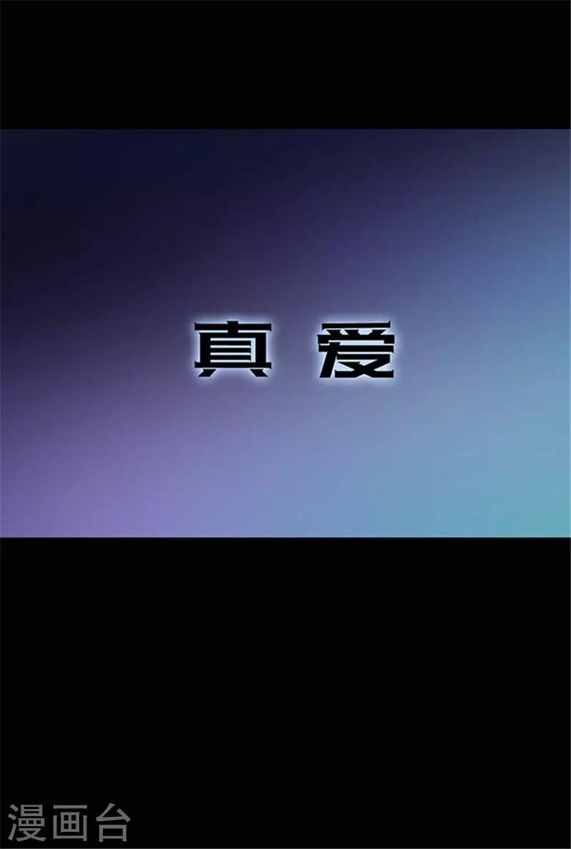 第150话 真爱1-第153话