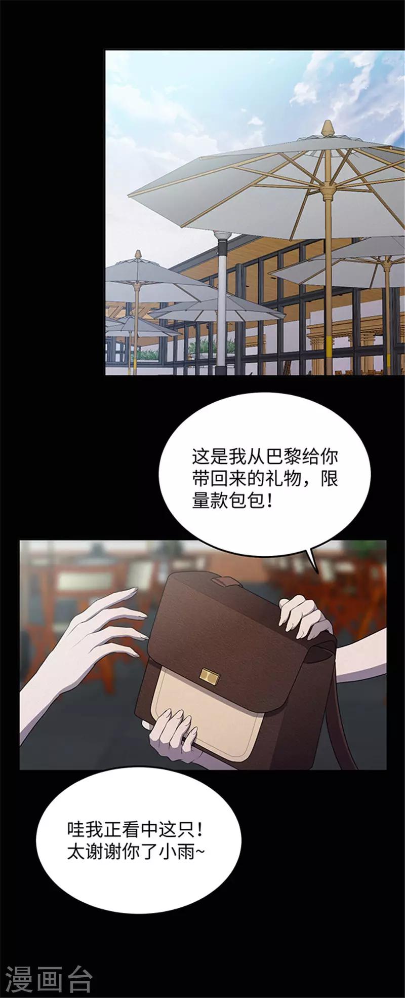第150话 真爱1-第153话