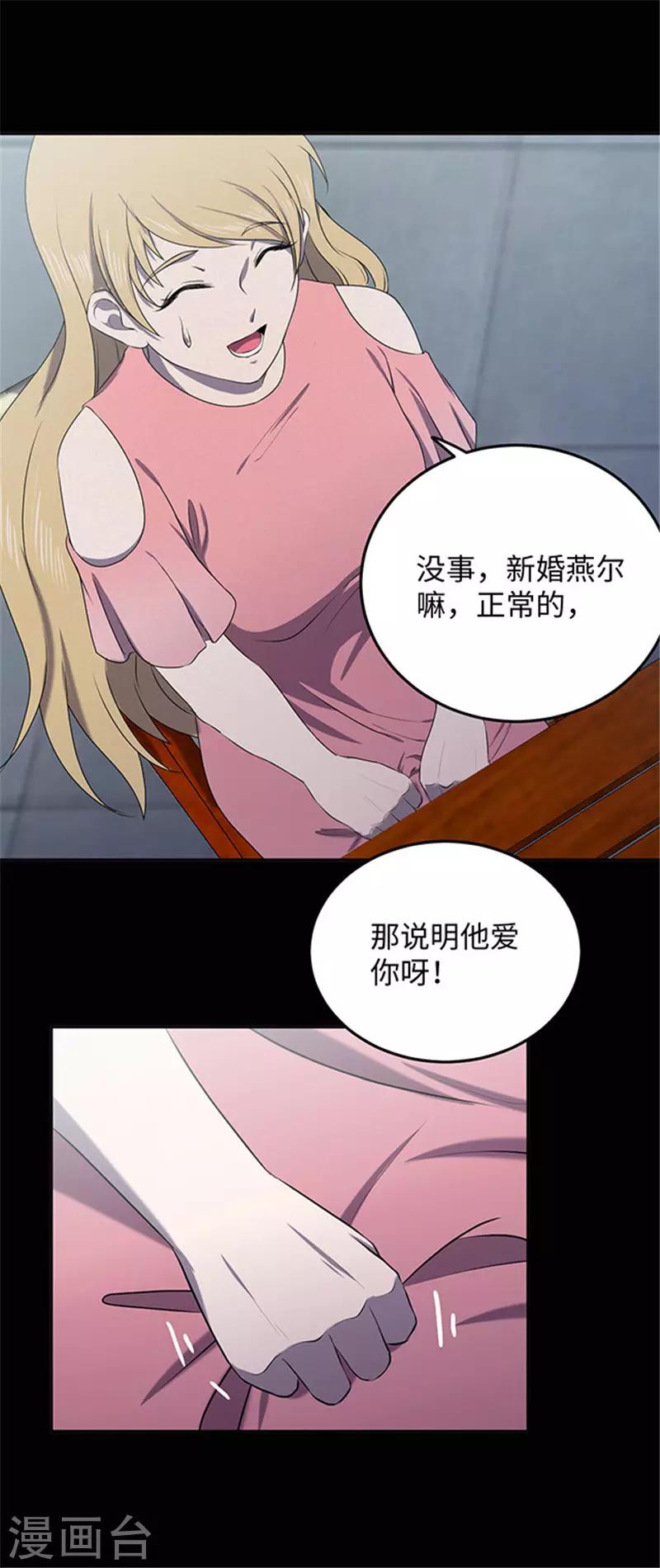 第150话 真爱1-第153话