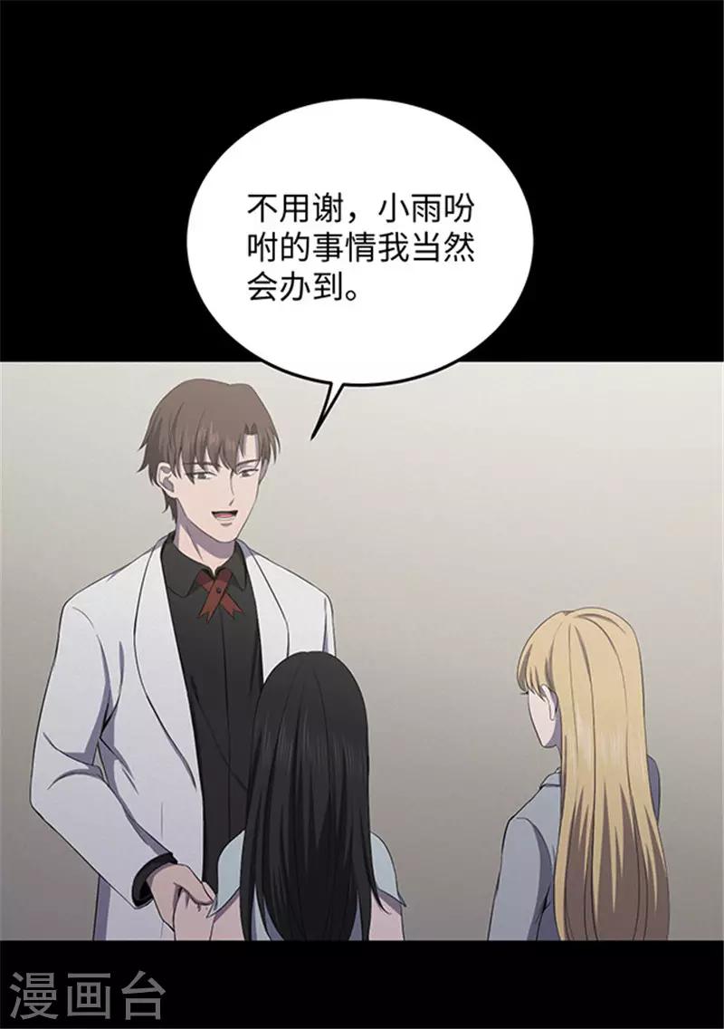 第150话 真爱1-第153话
