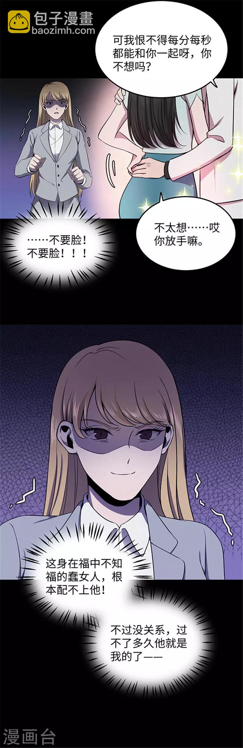 第150话 真爱1-第153话