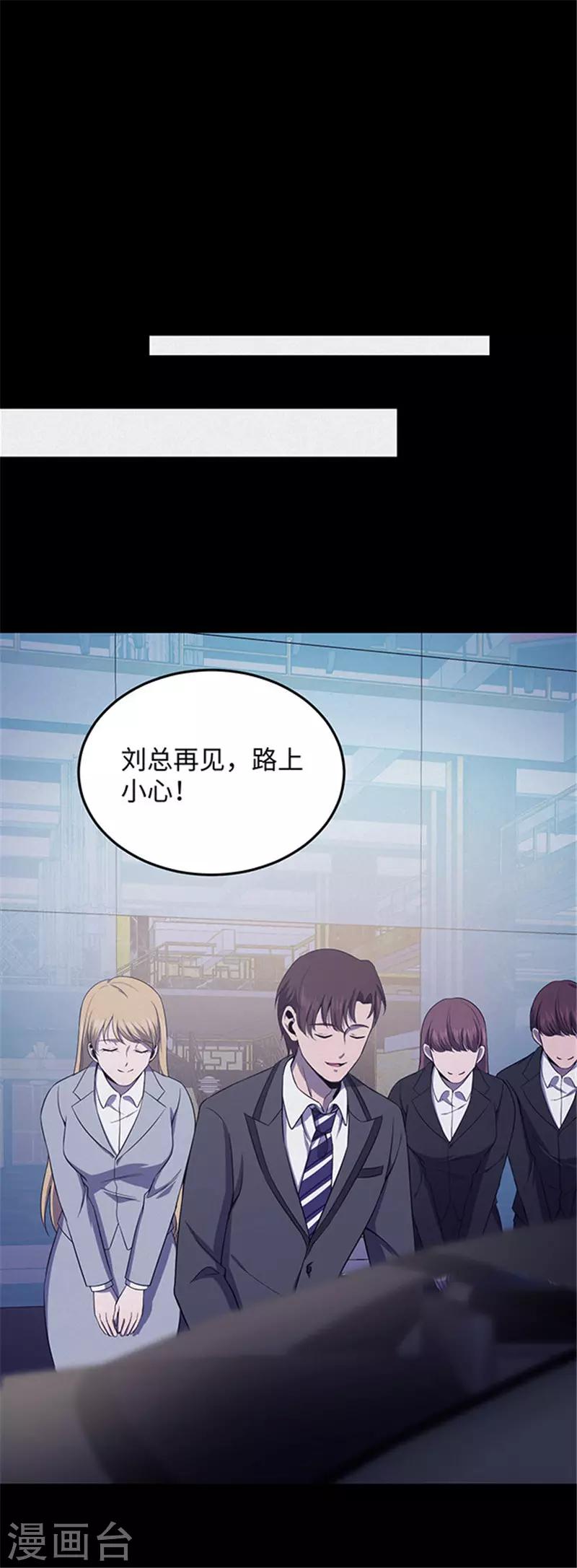 第150话 真爱1-第153话