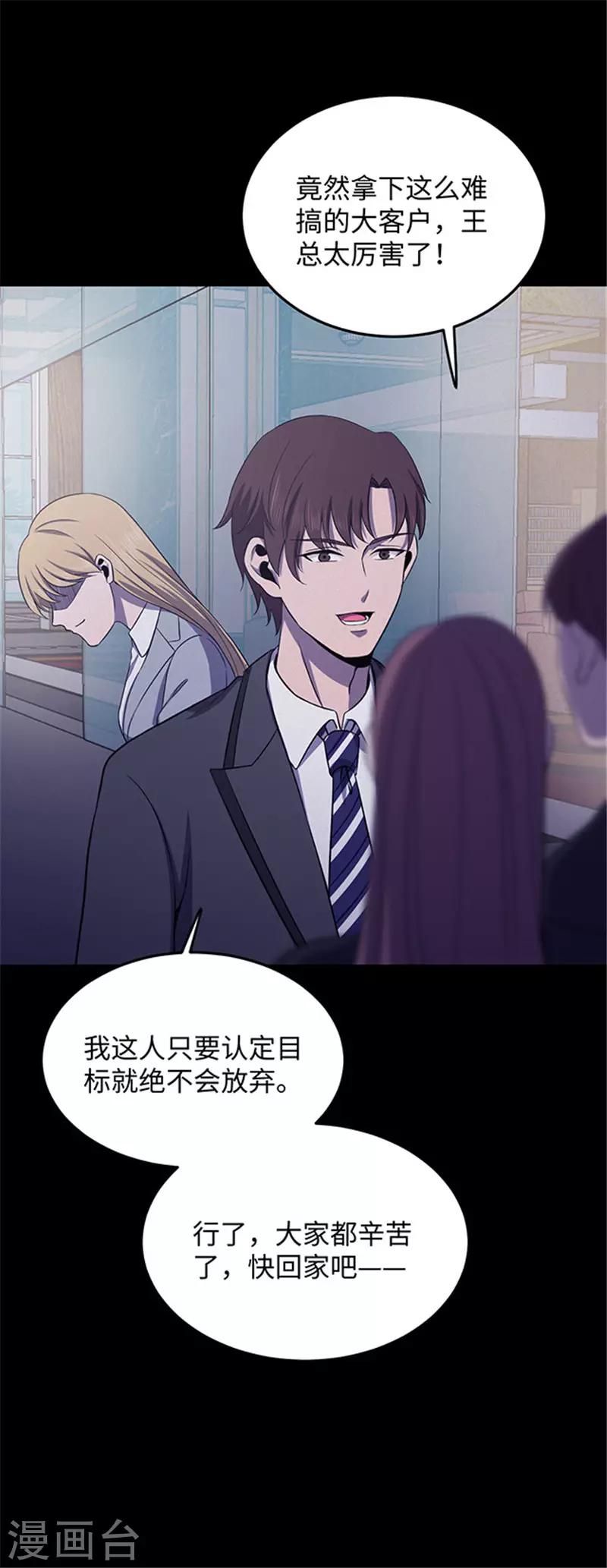 第150话 真爱1-第153话