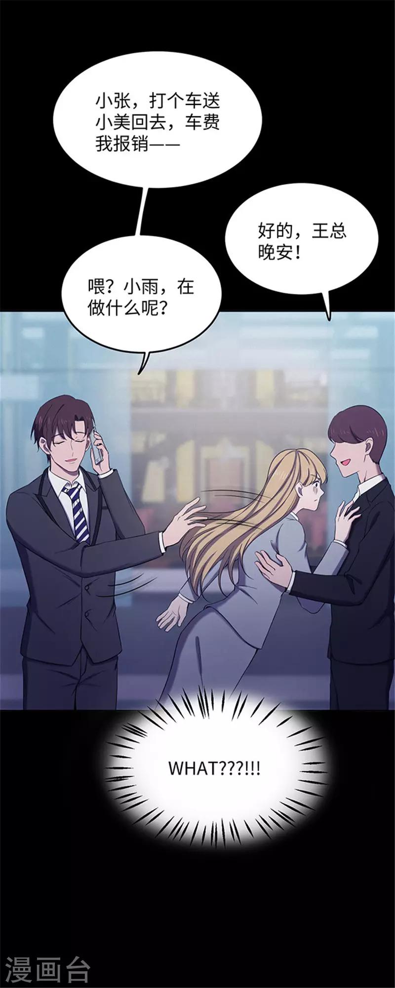第150话 真爱1-第153话